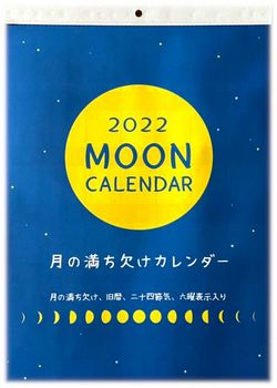 月のカレンダー_1024.jpg